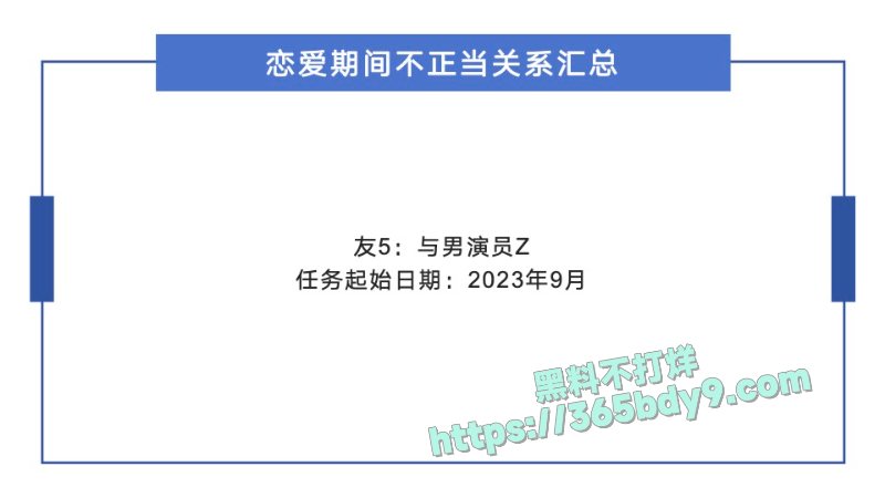 🌟短剧圈绿茶女演员张潇予48页曝光pdf36