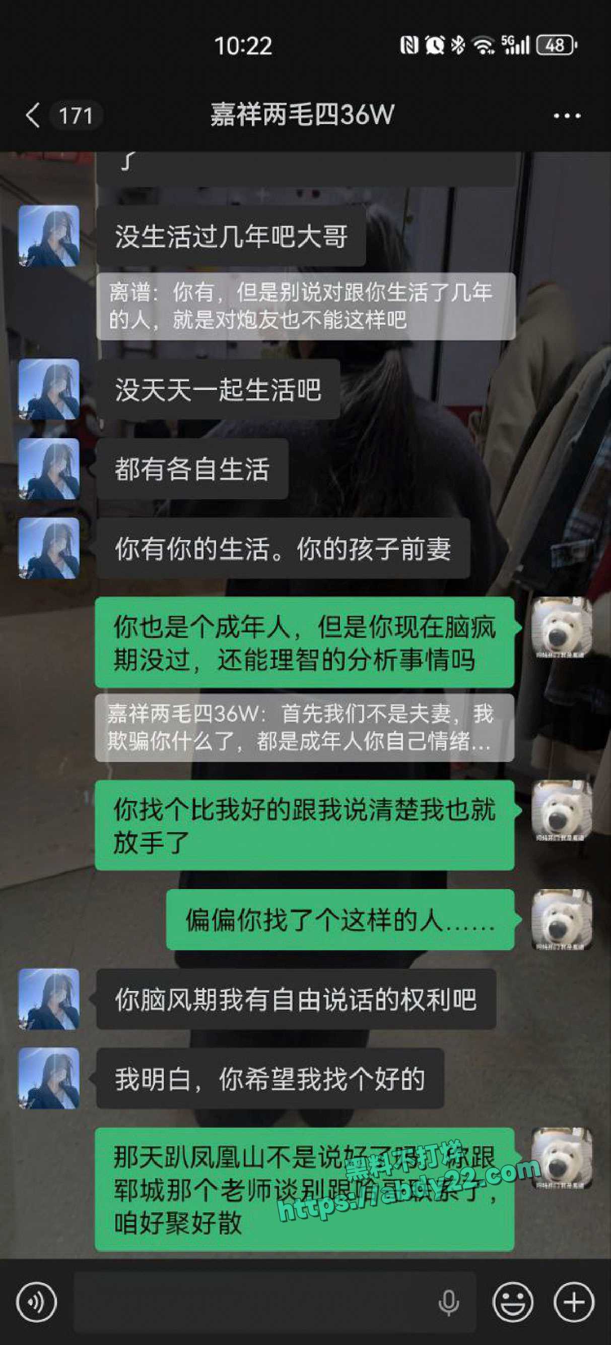 山东长途货车司机揭露女友偷人 5