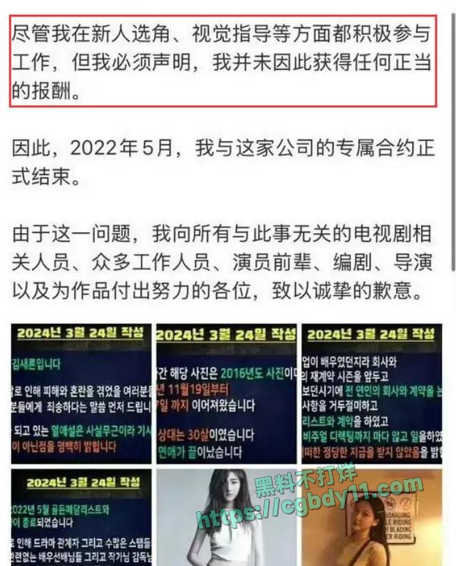金秀贤金赛纶更详细往事爆料9.jpg