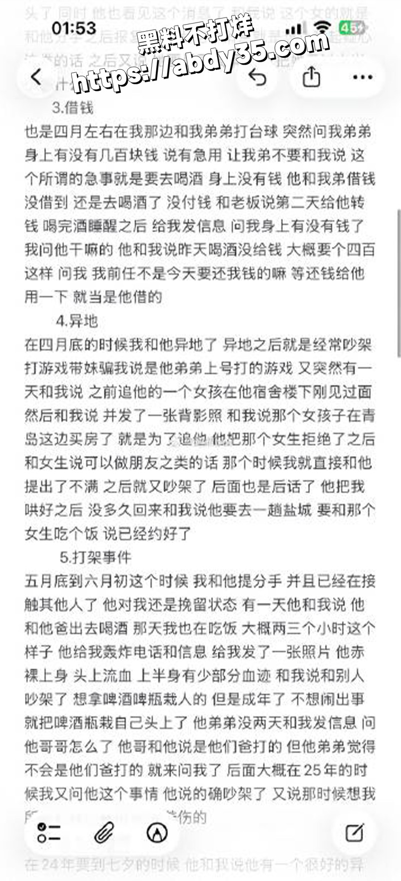 控诉.jpg2