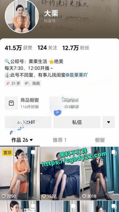 美女大栗三点全露挑逗诱惑 被金主曝光泄密1