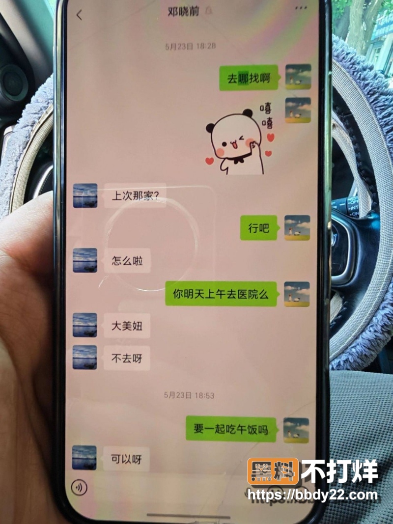 邓晓前 28