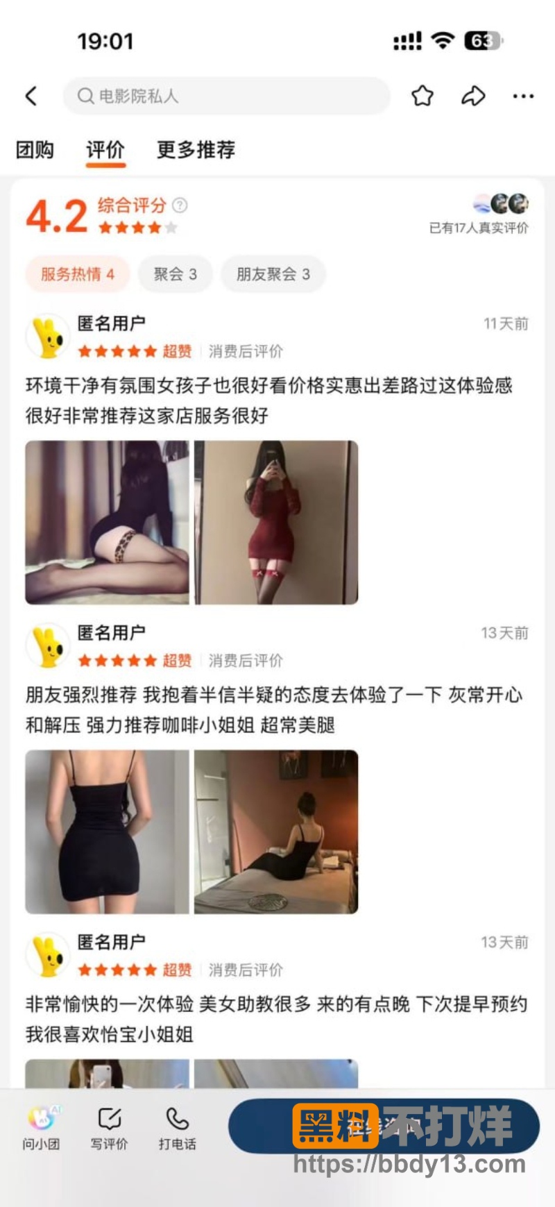 私人影院陪睡 21