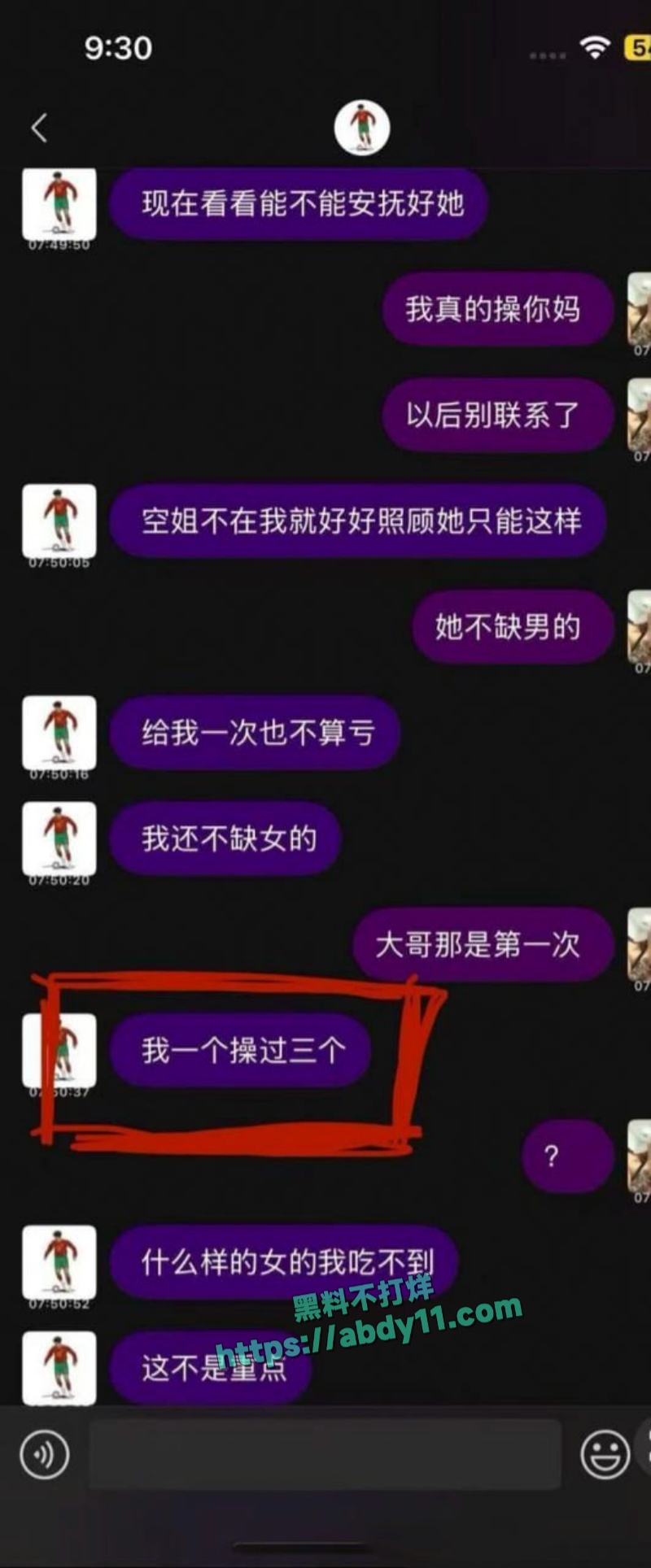 U15国少前锋詹景源出轨空姐 21