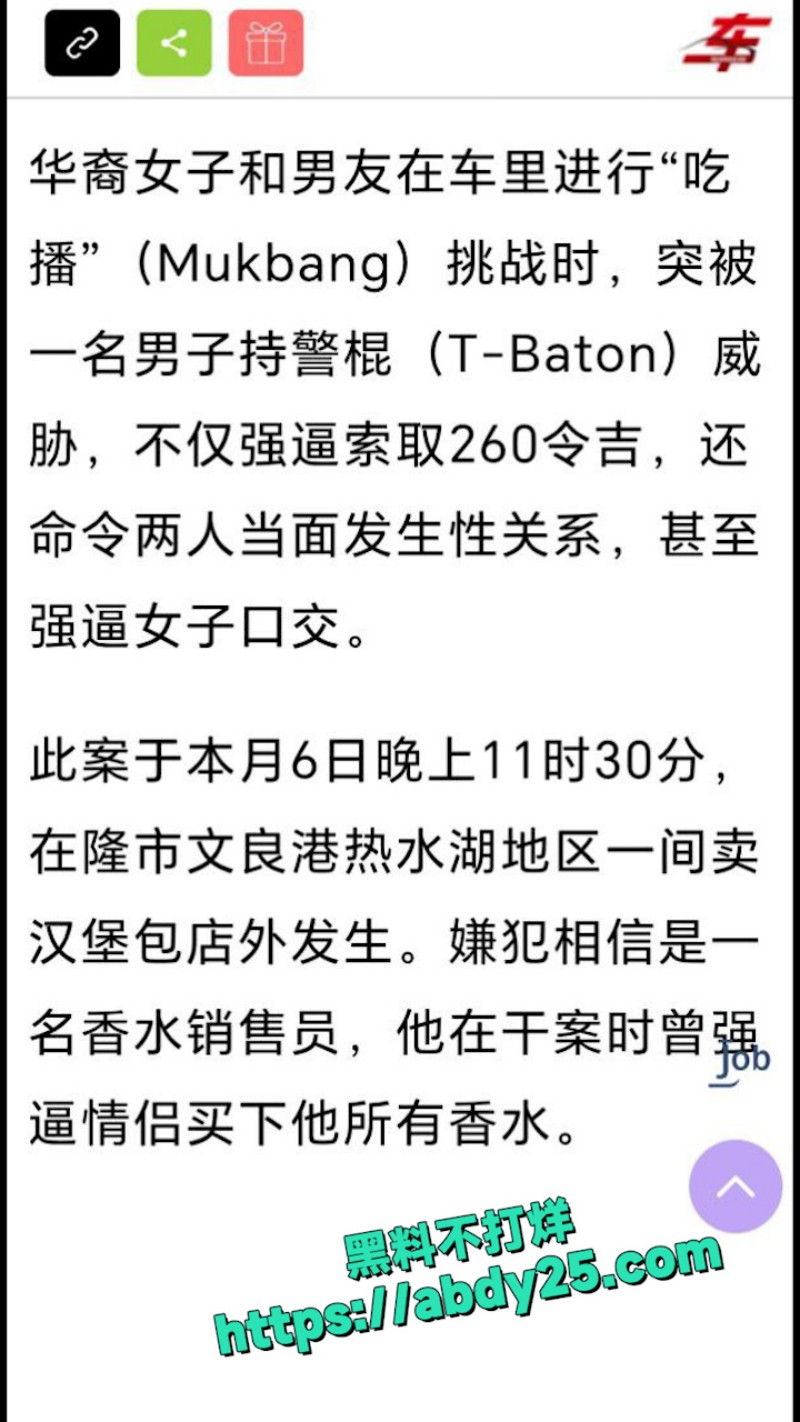 马来西亚 吉隆坡又出大瓜 2