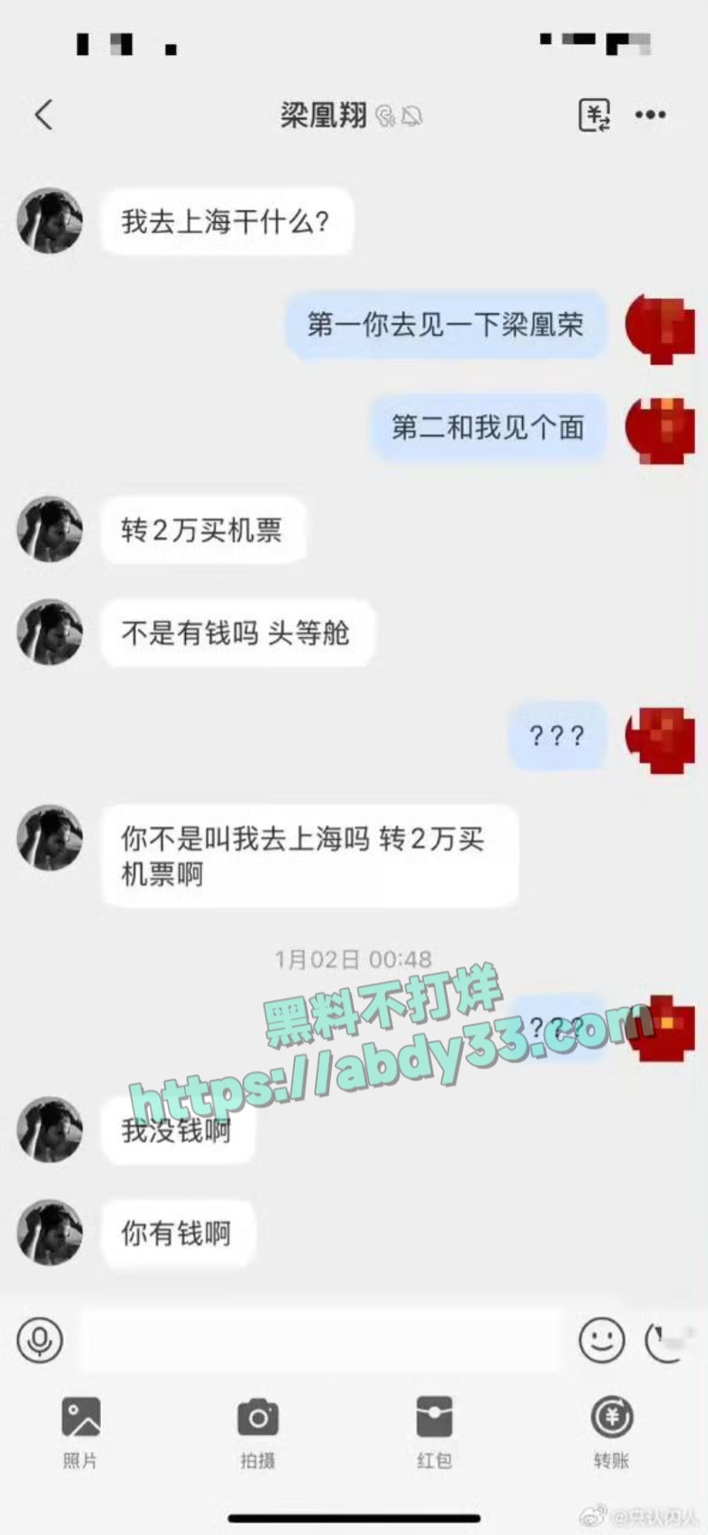 小红书女员工梁凰荣70