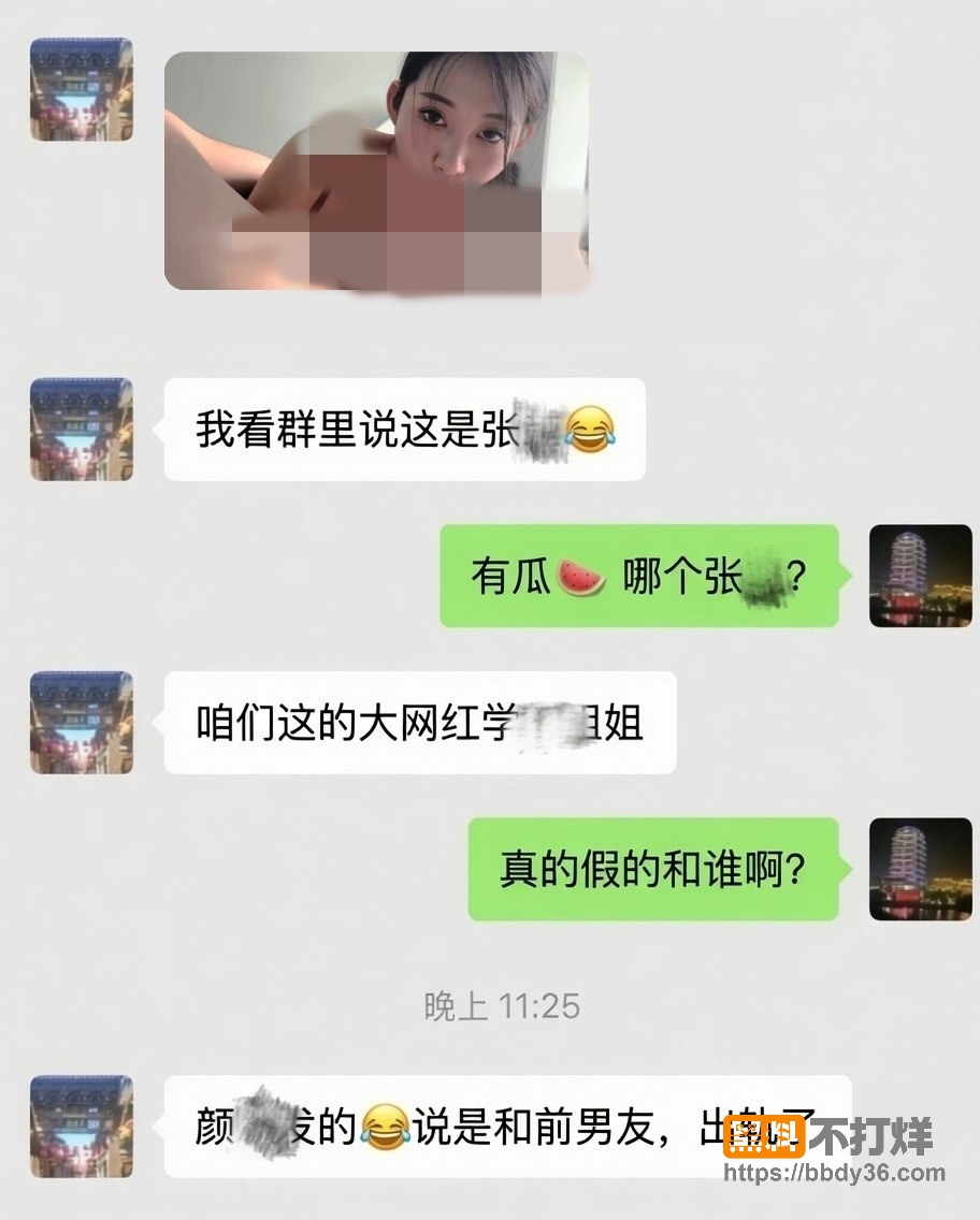爆料11