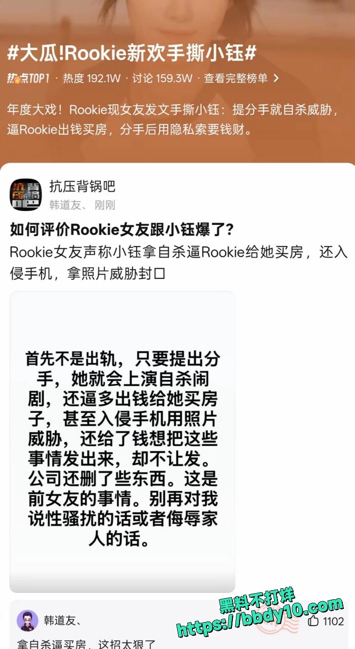 rookie小钰1 2