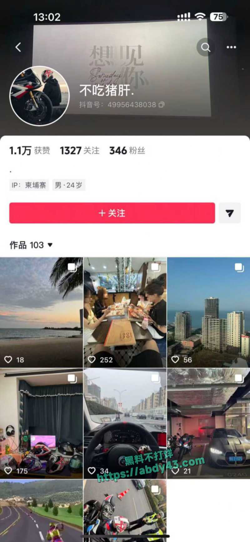 武汉W车队不吃猪肝 39