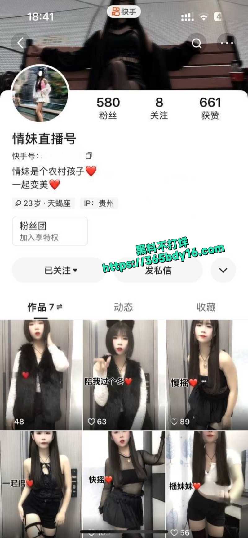 贵州精神小妹情妹努力版