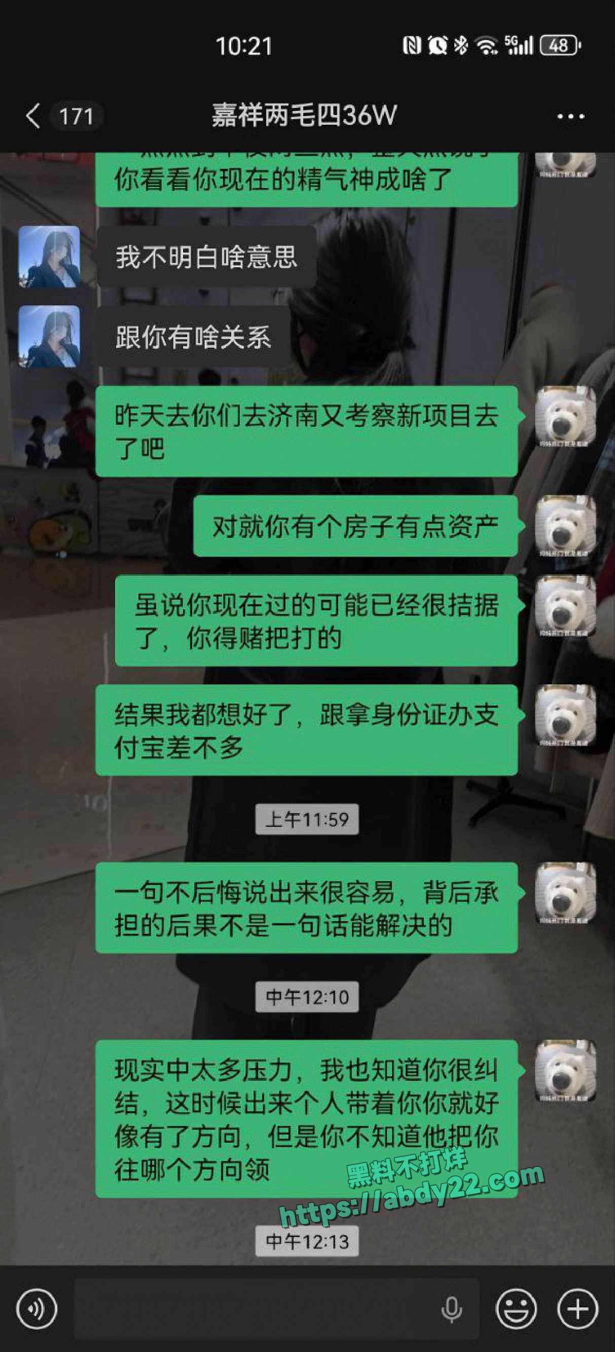 山东长途货车司机揭露女友偷人 30