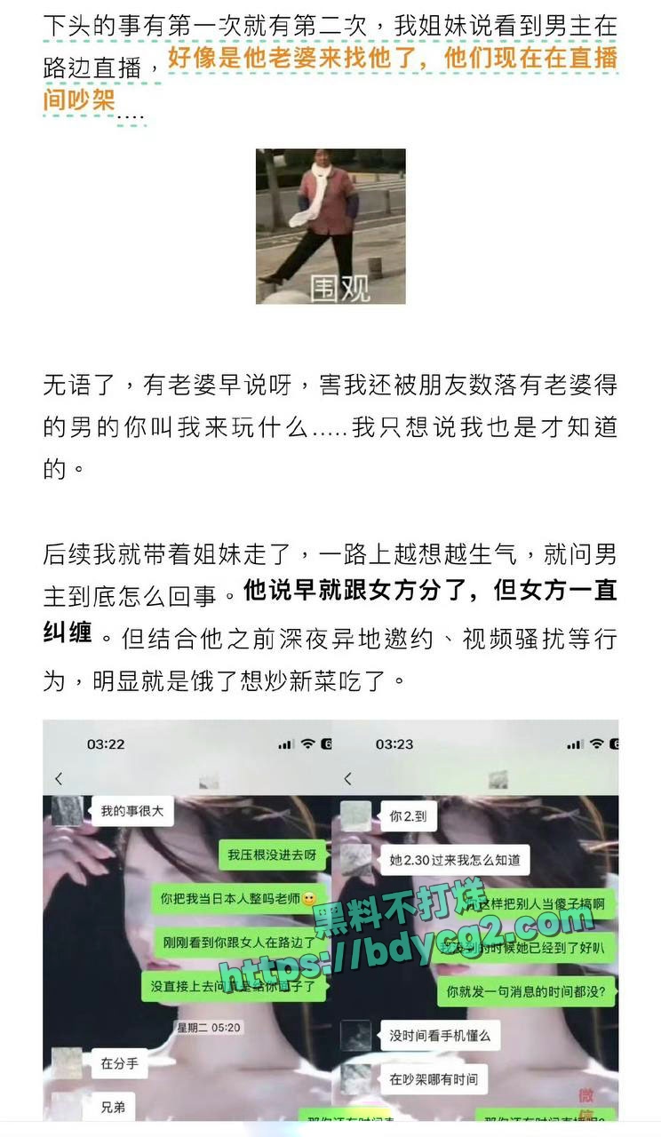 男网红纪东杰出轨约炮被女主嫌弃就几分钟5