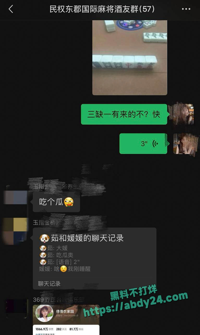 抖音网红倩倩农家园单身人设崩塌 6