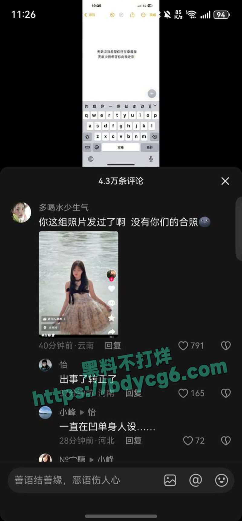白盼雪抖音聊骚截图6