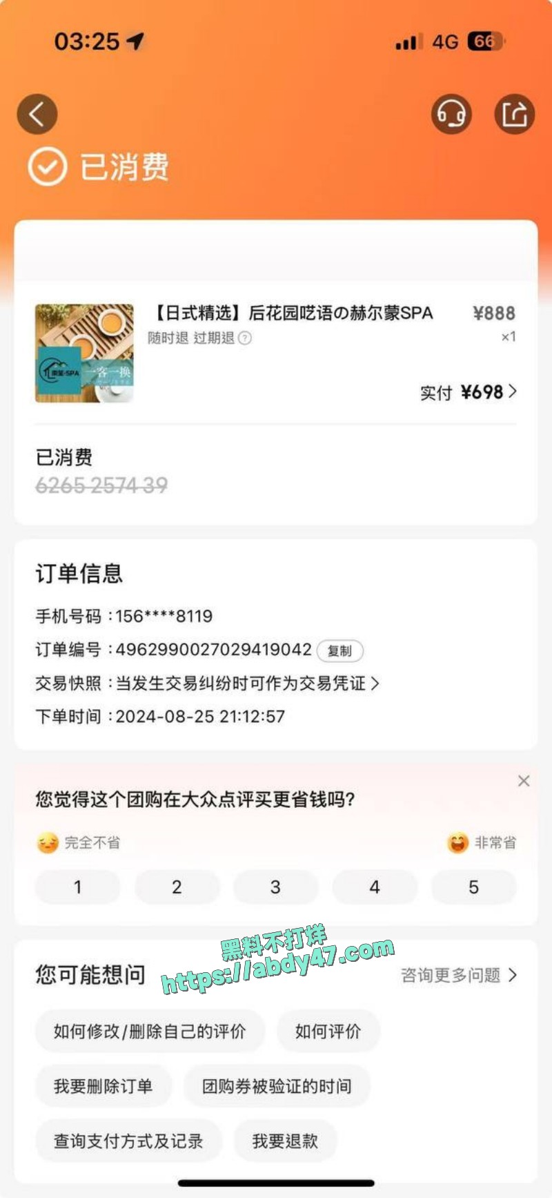 王律昂带着汤袅袅 33