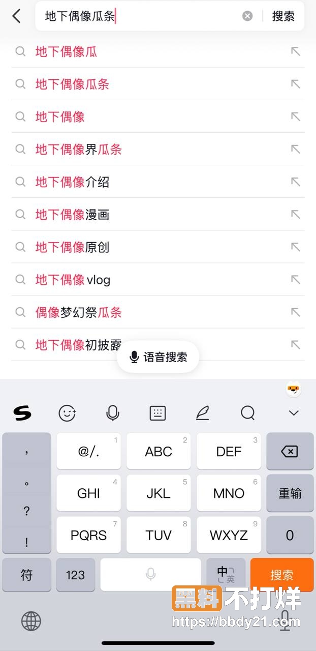 抖音地下偶像动漫系列完整版4