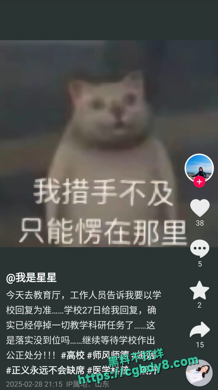 爆料4.jpg