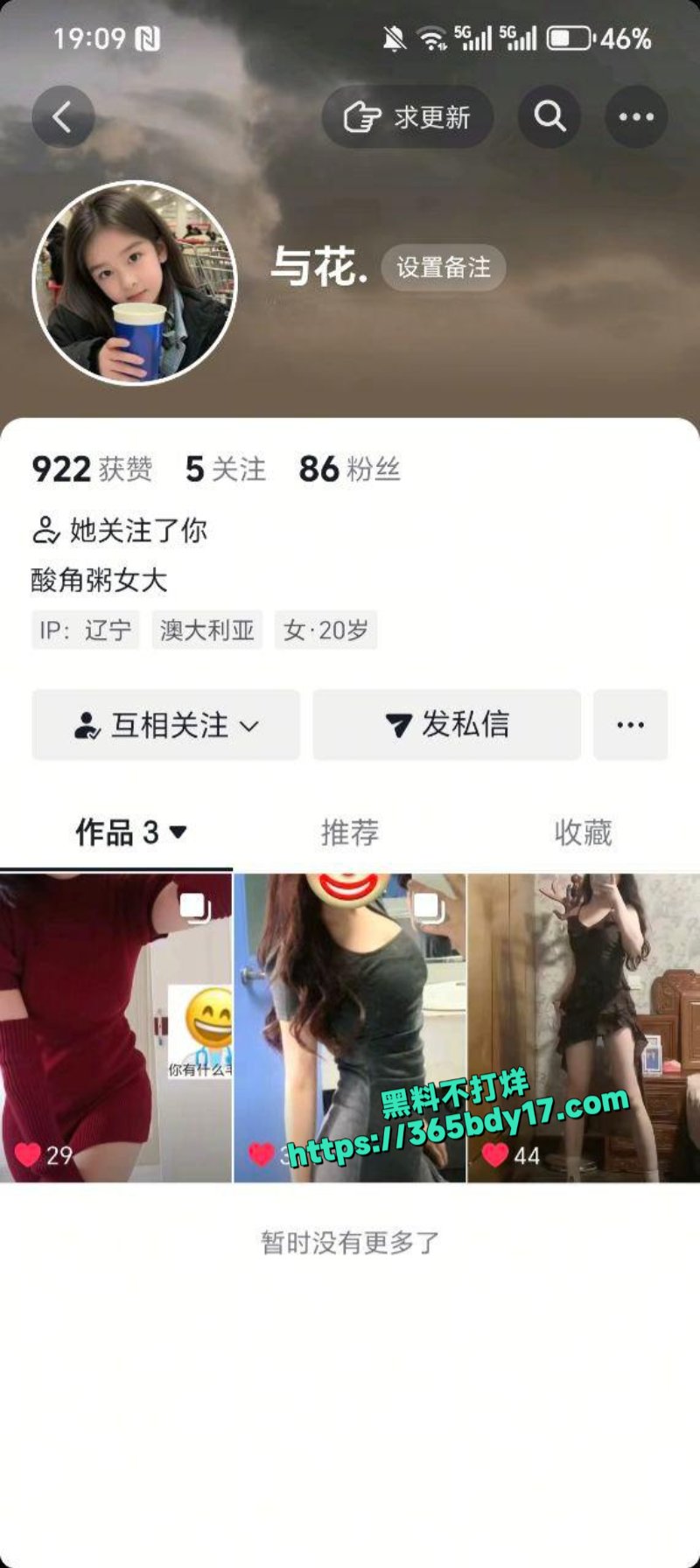 绿帽曝光自己的女朋友被单男玩一天1