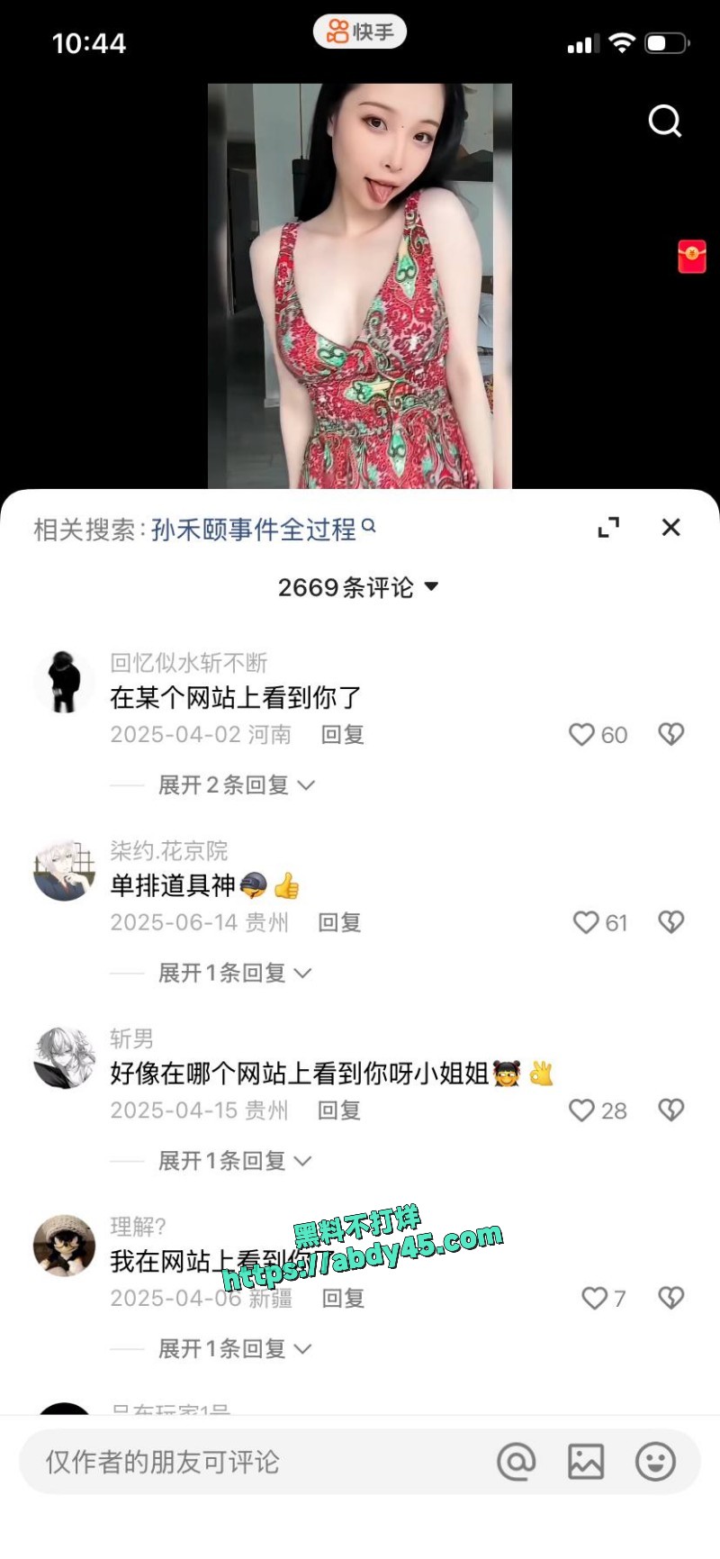 中国影视女演员 孙禾颐 15