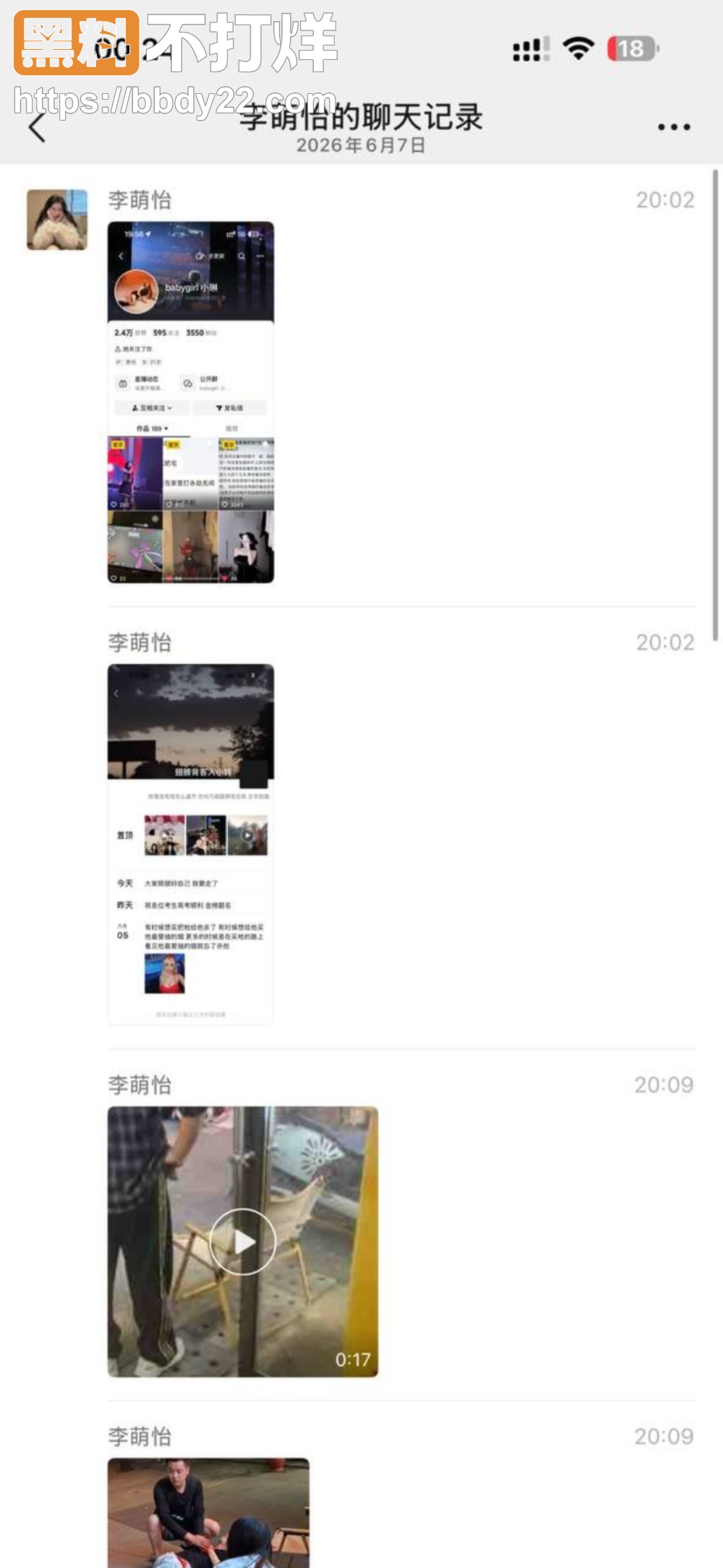 贵州小三买刀杀孕妻15
