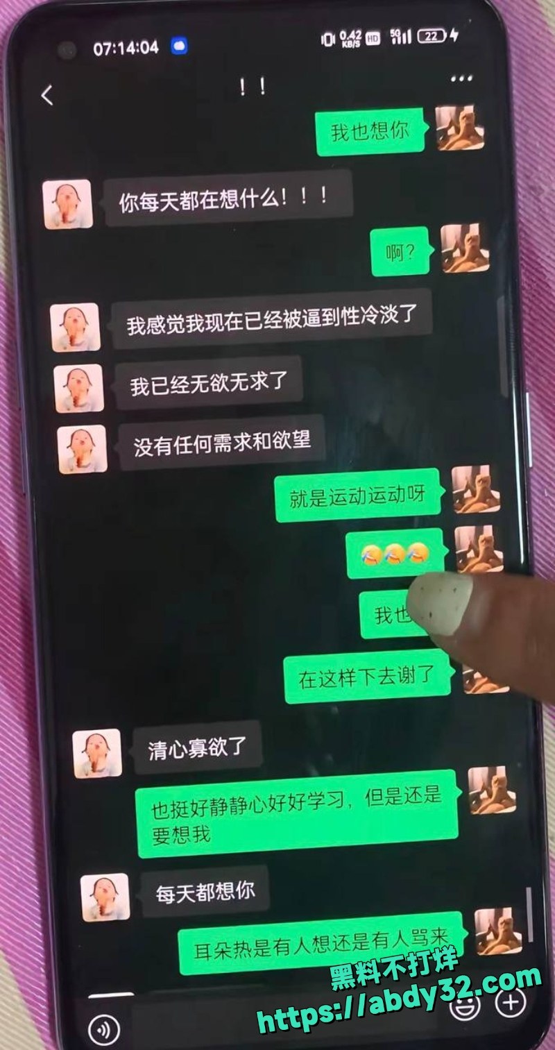 男网红AAA老王批发塌房 17