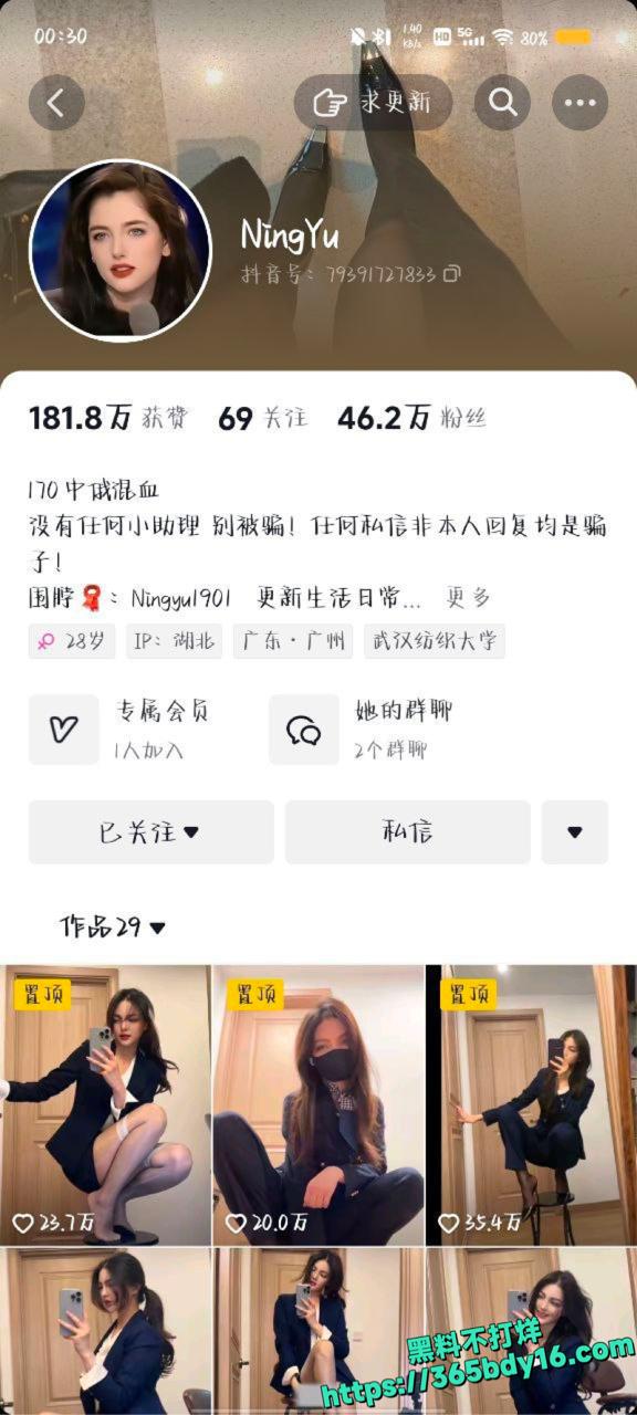 抖音网红NingYu中俄混血女神自拍8.