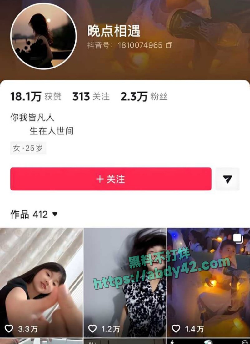 网红梁俊鹏出轨约炮2