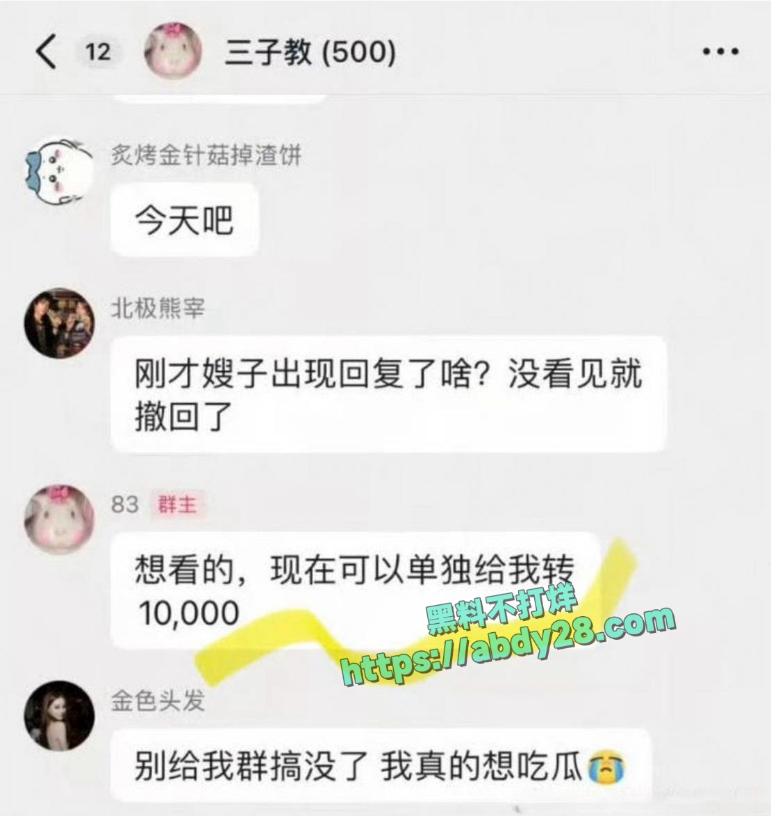 微博白珊珊出售吴磊性爱视频 6
