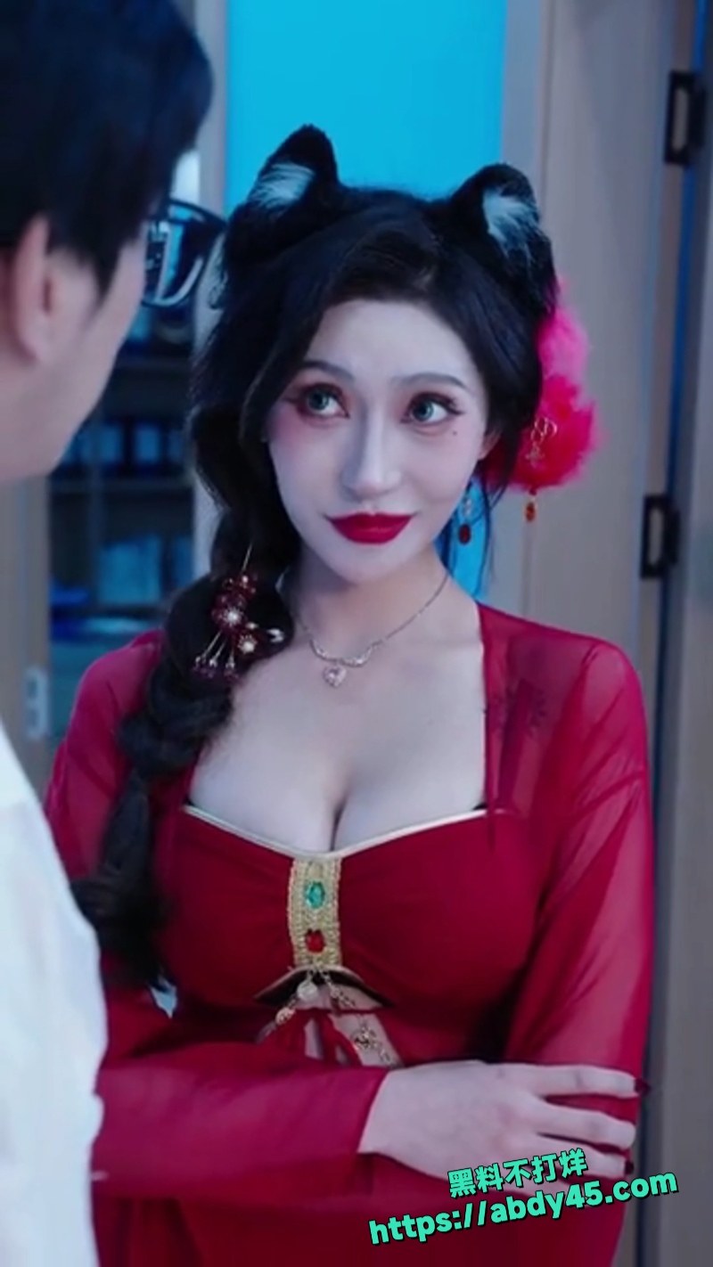 擦边短剧 小狐仙2