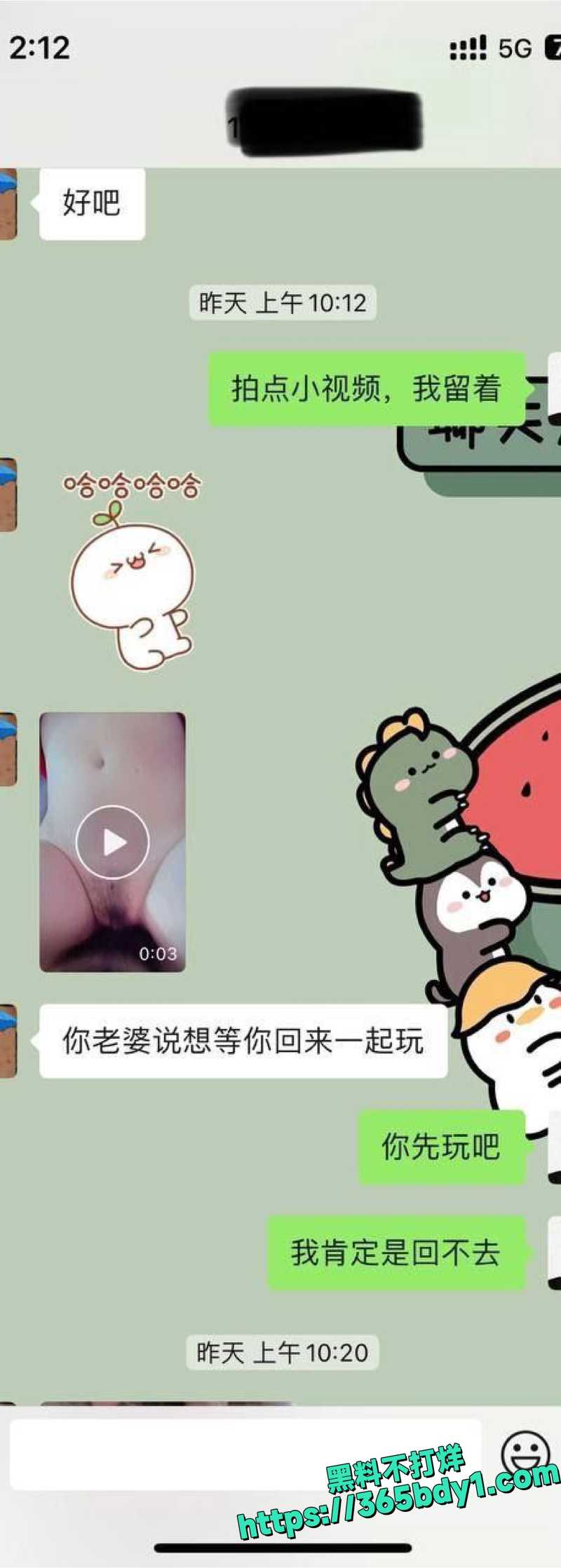单男挑衅绿帽龟男1