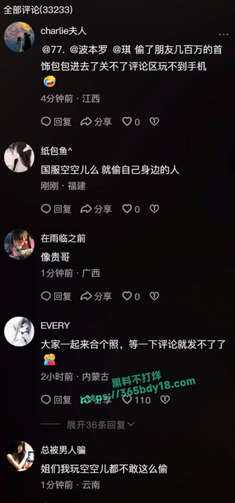 纯欲网红小鱼丸子彻底塌房 7