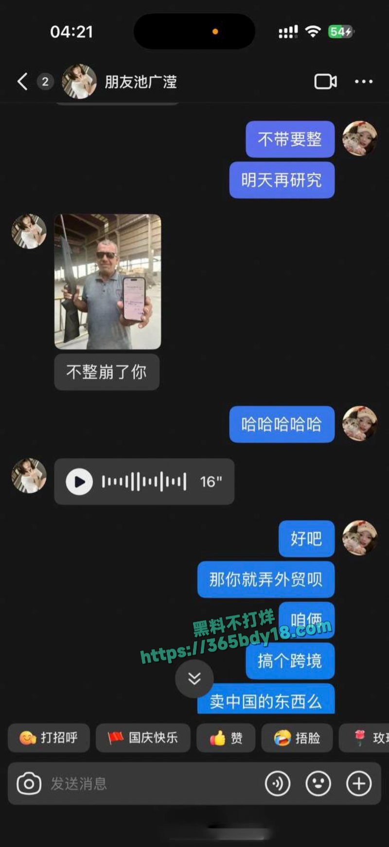 池广滢埃及旅游失联6天被找到好闺蜜竟是隐藏绑架犯 19