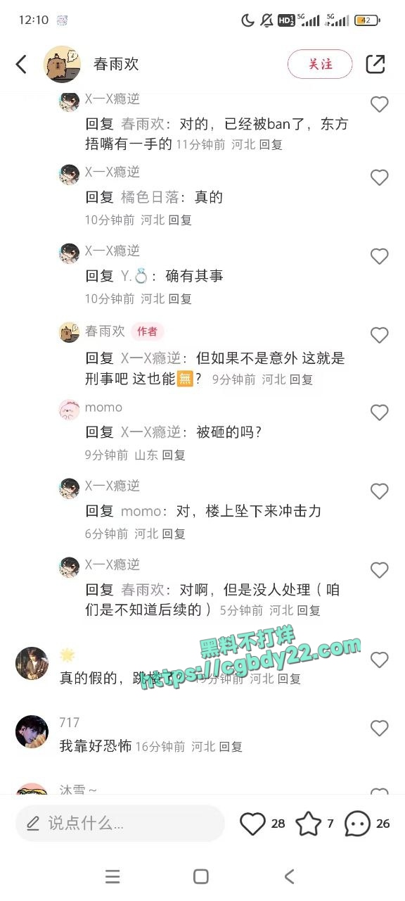 河北东方医学院有人被推下楼4