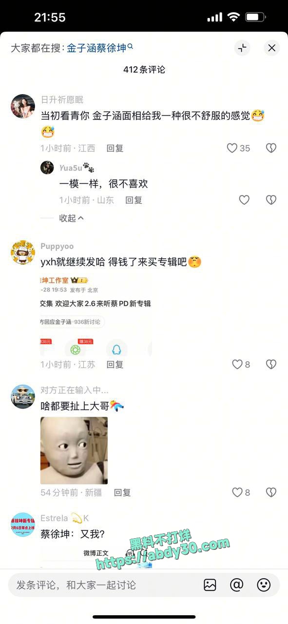 青春有你金子涵拉黑蔡徐坤 23