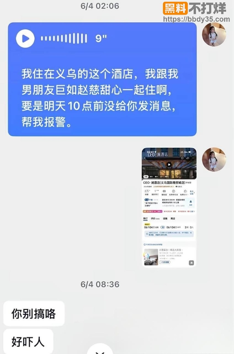 抖音网红巨儒先生塌房18