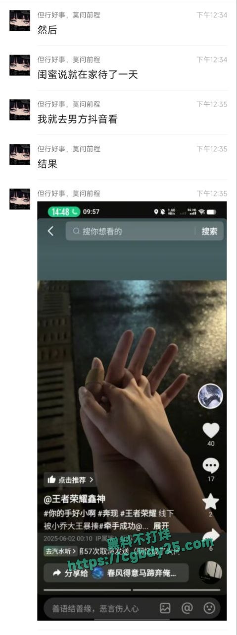 精英男李润坤遭王者游戏主播鑫神偷家 3