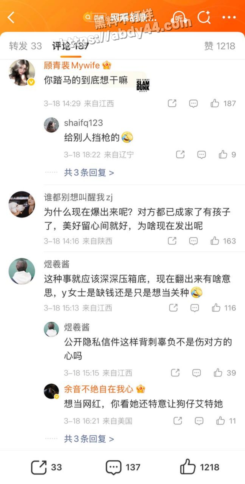 胡歌的瓜11
