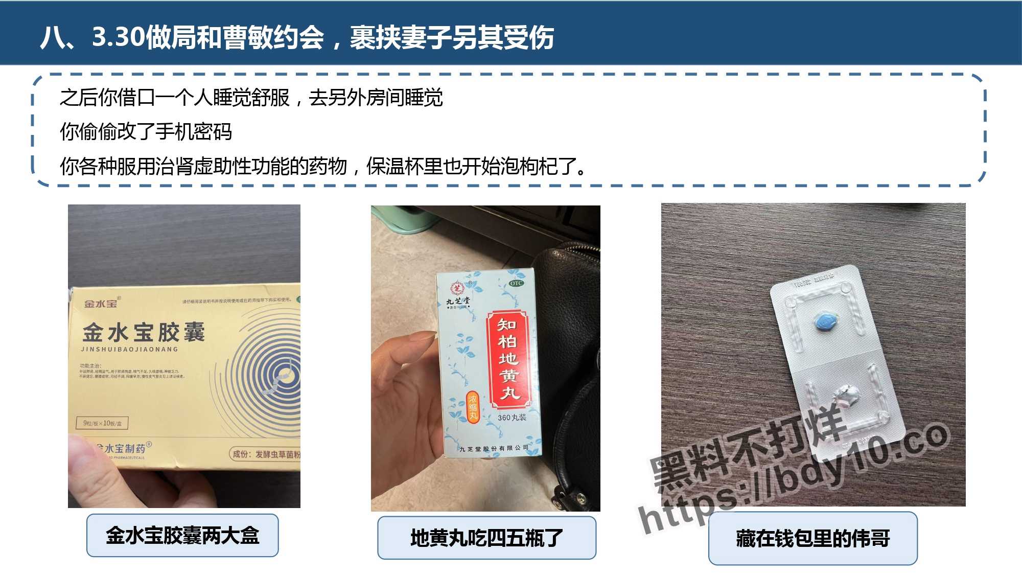 刘晨洁生活问题十四宗罪.jpg