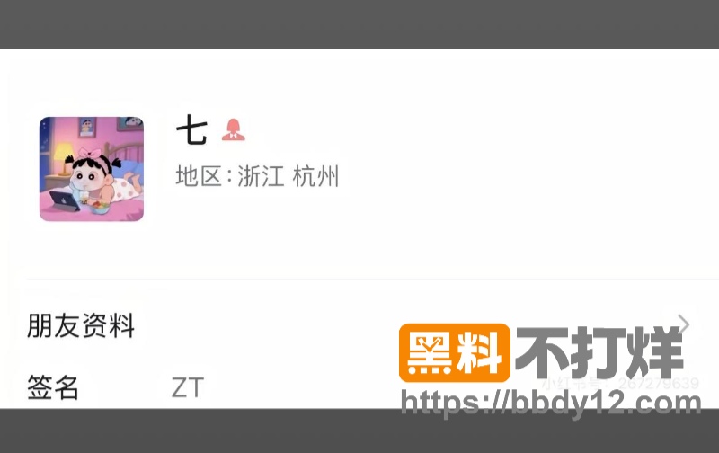 浙江三鸥集团公子周韬出轨嫖娼28