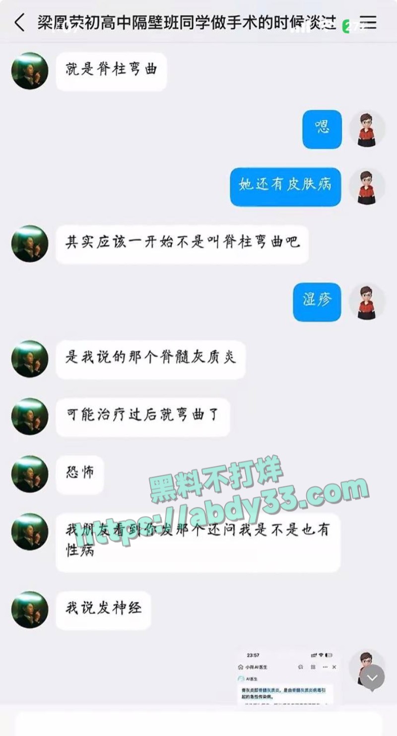 小红书女员工梁凰荣60
