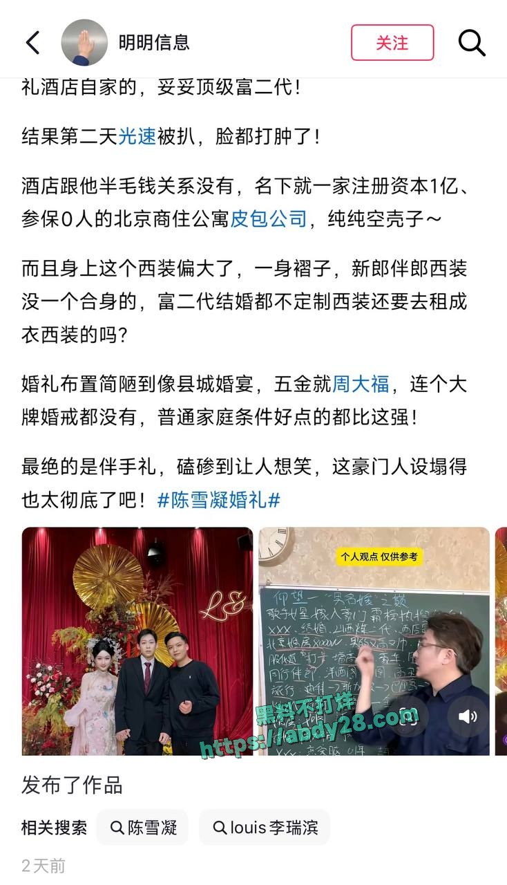富二代李瑞滨被曝男名媛 1