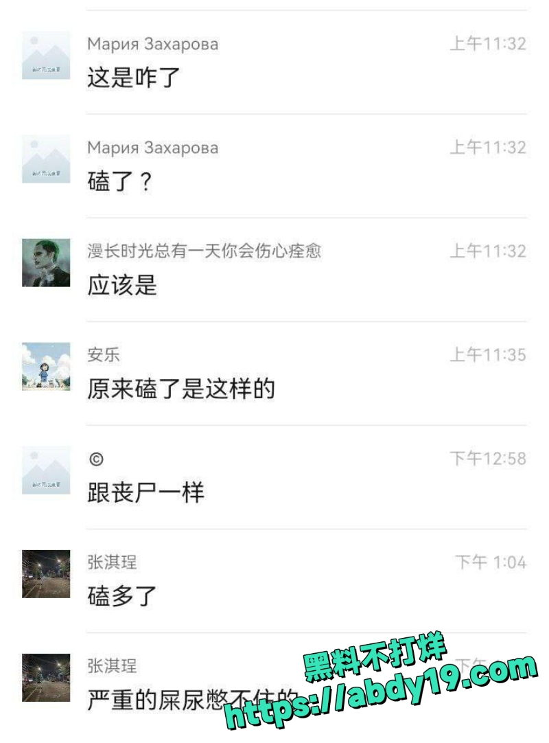 冰妹嗑药丧尸行为曝光2