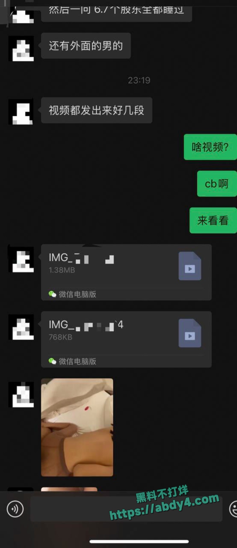 一女员工与多名股东关系不正常 12