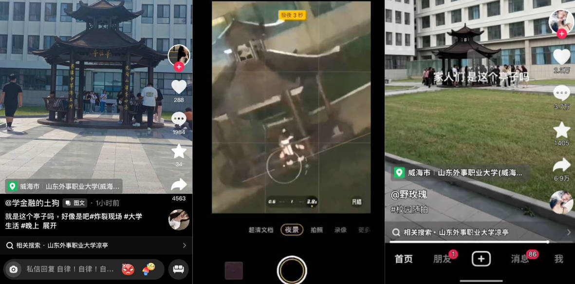 威海校区凉亭原视频曝光 第二视角更新 我和你爱过的每个地方 都变成捆绑我记忆的墙