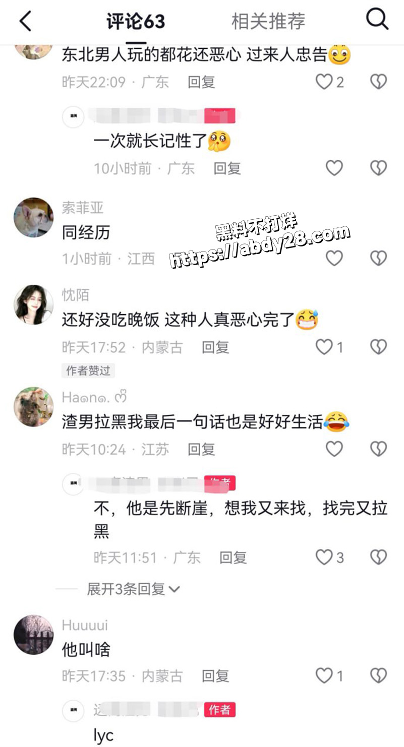 鞍山炮王吃雪糕PUA19岁深情少女15