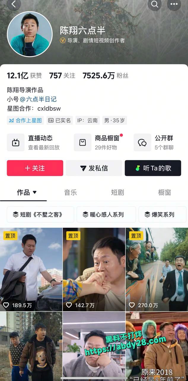 陈翔六点半女演员林雅婷疑似下海 1