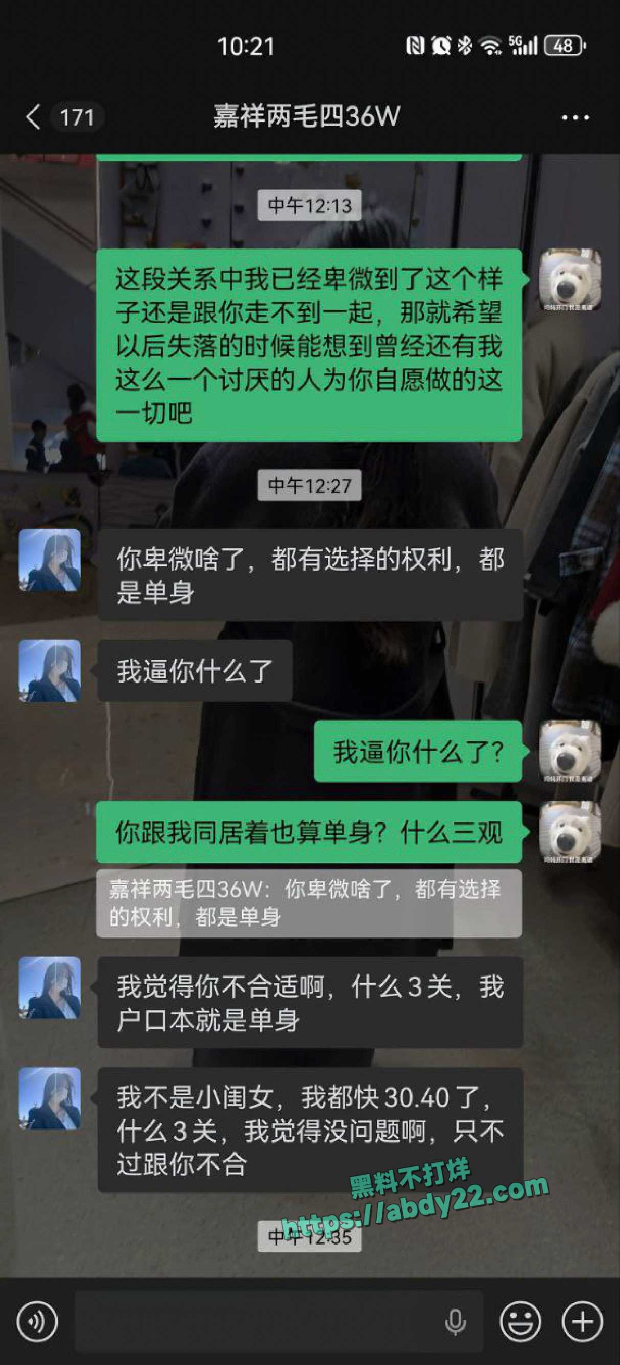 山东长途货车司机揭露女友偷人 12