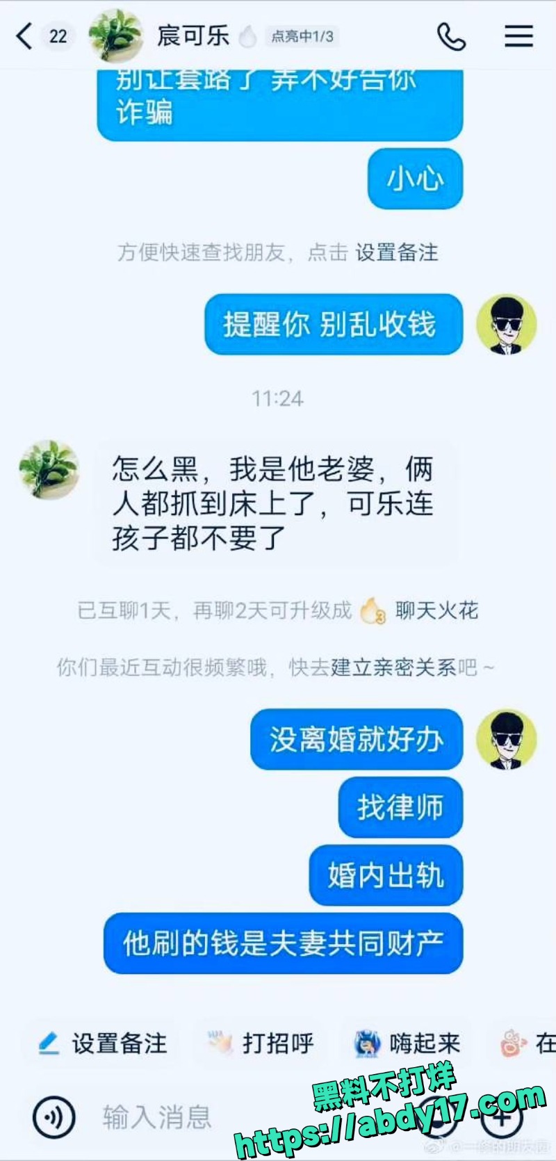 女主播陪大哥开房被抓11