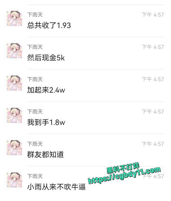 小仙女自爆卖逼11