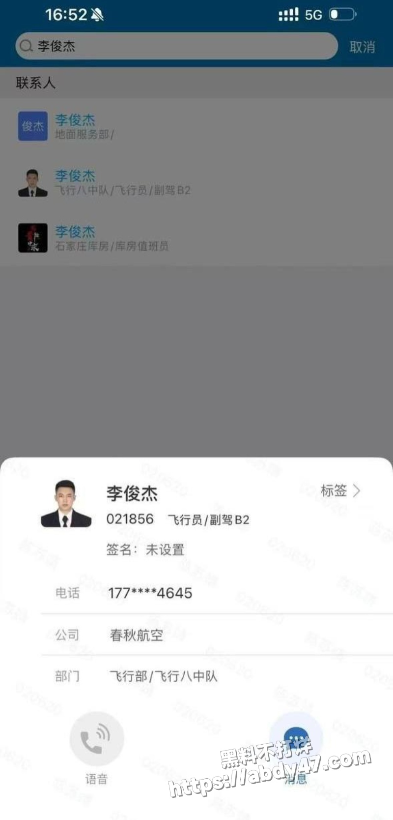 春秋航空八中队副驾李俊杰7